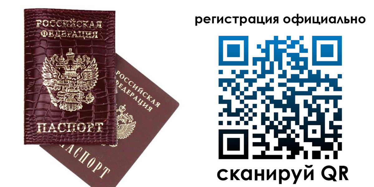 прописка для военкомата в Назрани
