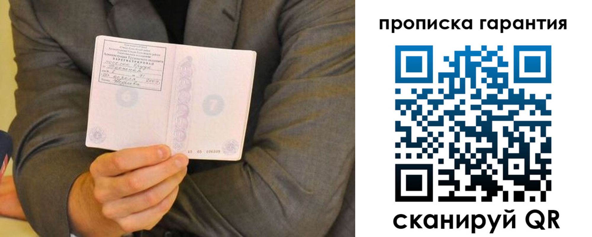 пропишу в квартире в Назрани