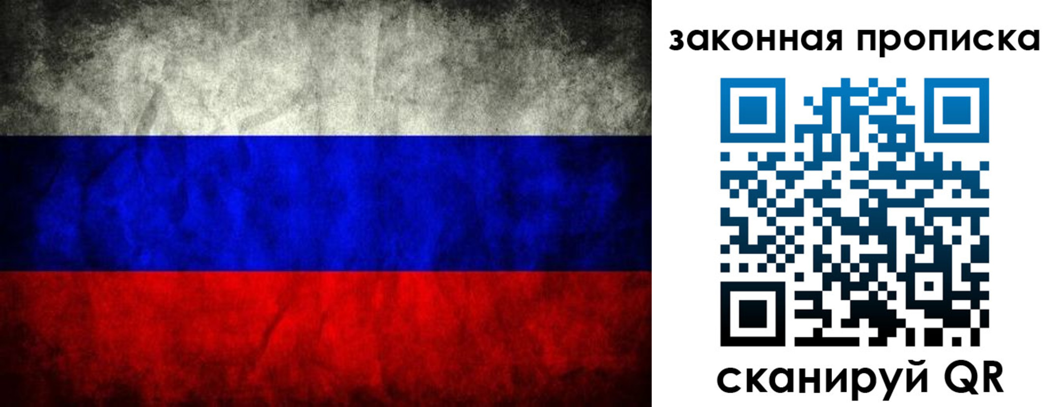 прописка штамп в Назрани