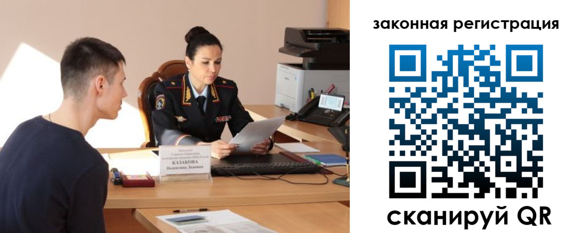 регистрация для дет. сада в Назрани
