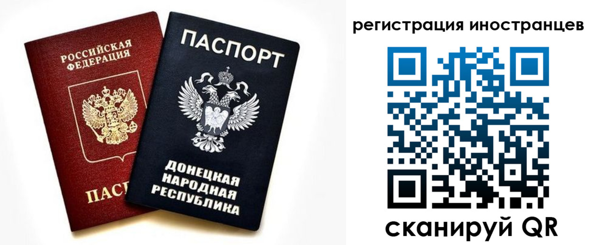 прописка регистрация в Назрани